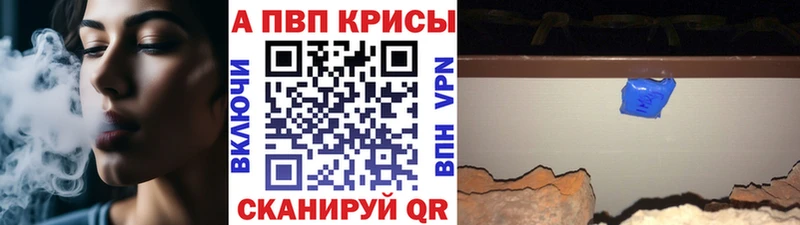 Alpha PVP Crystall  Мглин 