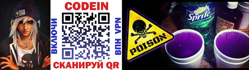 Кодеиновый сироп Lean напиток Lean (лин) Мглин