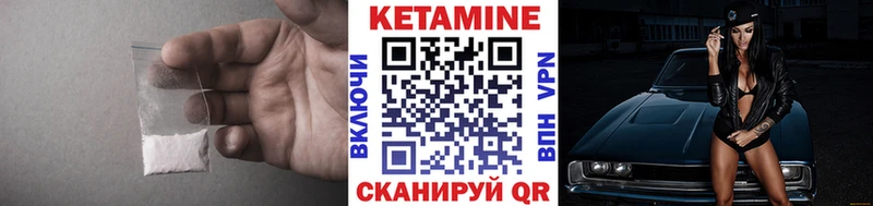 Кетамин ketamine  Мглин 