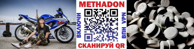 купить   Мглин  МЕТАДОН кристалл 